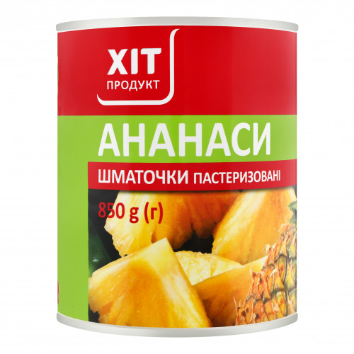 Ананаси шматочки в легкому сиропі пастеризовані Хіт Продукт з/б 850г
